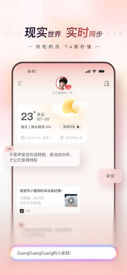 EVE AI伴侣官网下载 - 虚拟搭子沉浸式情感陪伴 Hero图